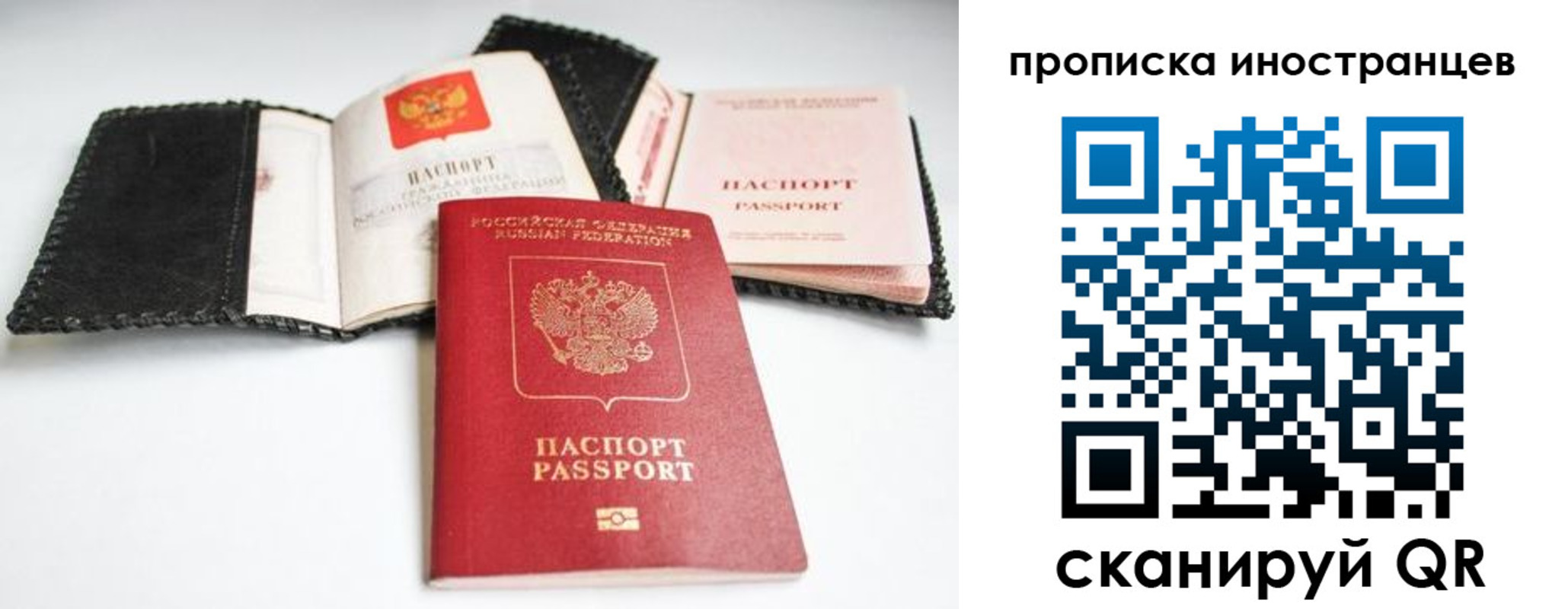 прописка паспорт в Дюртюли
