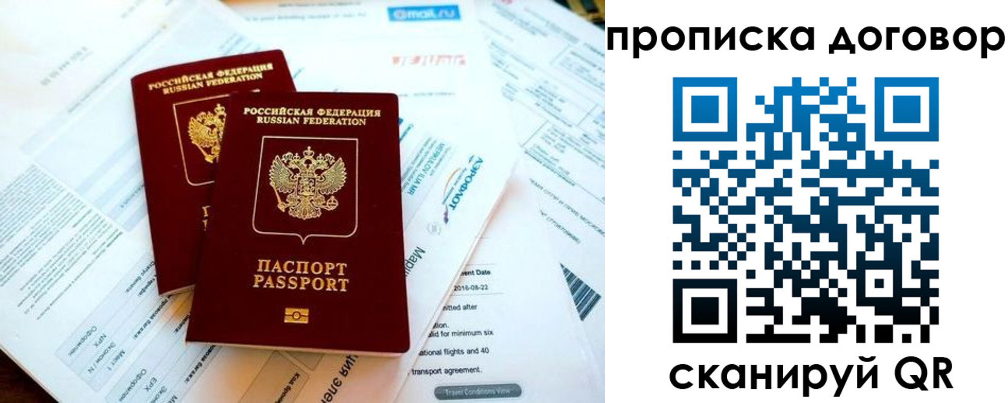 прописка в квартире в Дюртюли