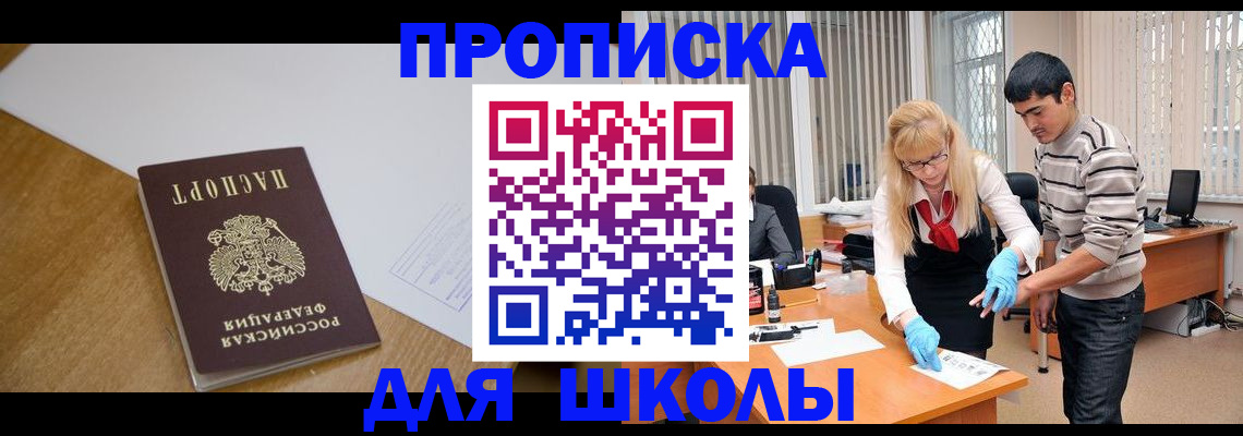 регистрация для школы в Дюртюли